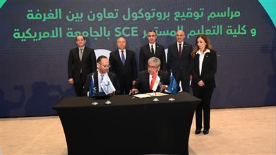 وزير الصناعة يشهد توقيع بروتوكولي تعاون (صور) 