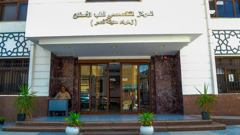 مركز طب الأسنان،
