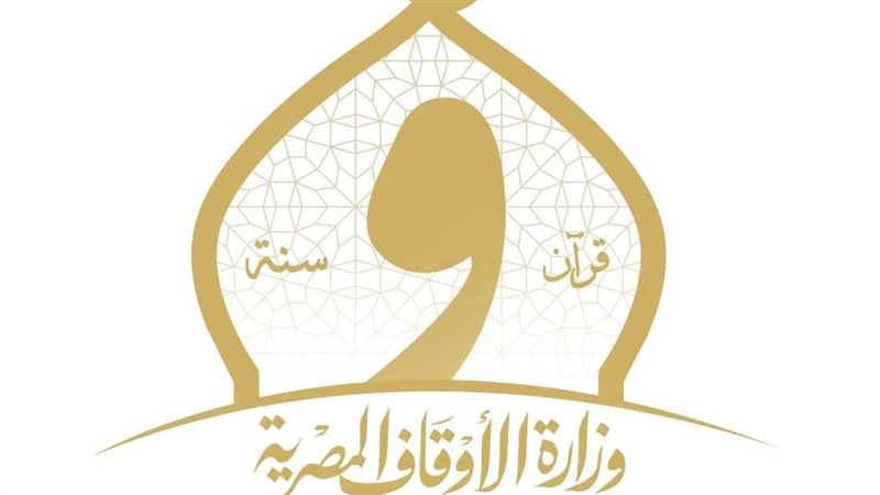  وزارة الأوقاف 