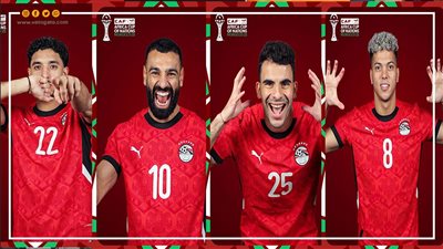 جلسة التصوير الرسمية لـ منتخب مصر قبل انطلاق كأس أمم إفريقيا (صور)