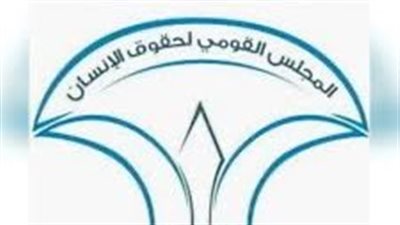 القومي لحقوق الإنسان يدعو المجتمع الدولي لتفعيل اتفاق الهجرة الآمنة