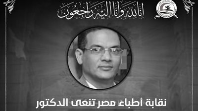 نقابة الأطباء: حادث طبيب قنا يفرض تساؤلات ملحة بشأن تأمين القوافل الطبية