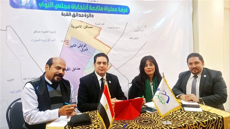 غرفة عمليات المؤتمر