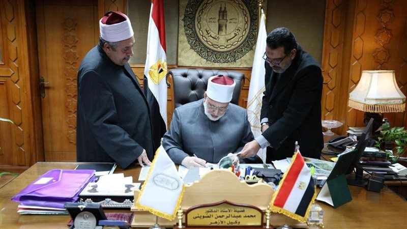 الأزهر الشريف 
