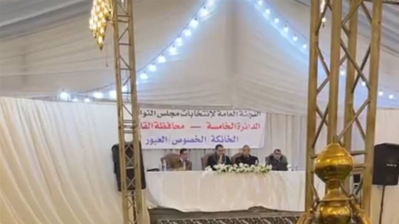 الدائرة الخمسة الخصوص،