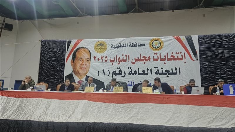  اللجنة المشرفة على
