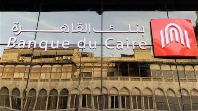 بنك القاهرة 