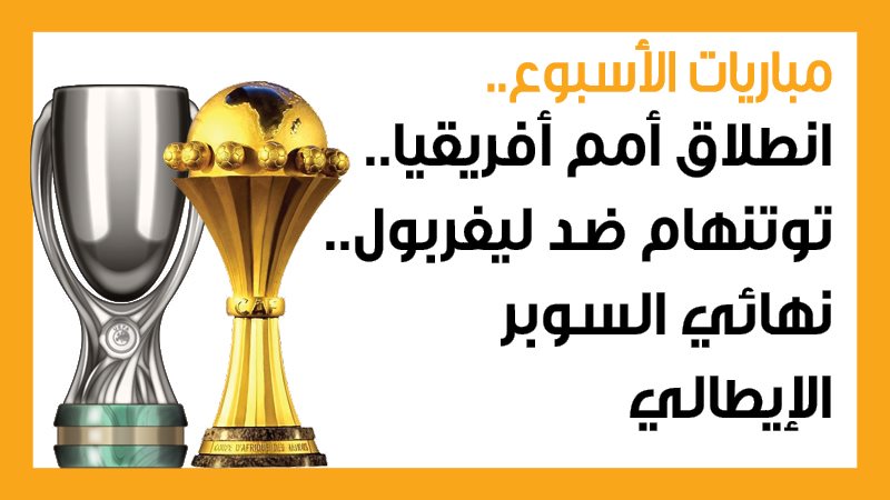 مصر ونيجيريا 