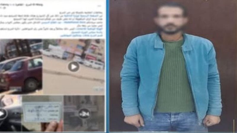 ضبط المتهم