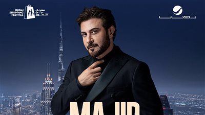 ماجد المهندس يحيي حفلا في دبي 9 يناير