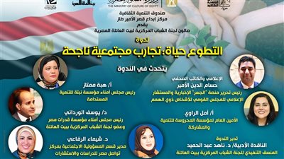 اليوم، ندوة 