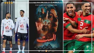 أخبار مصر: كارثة تريلا المريوطية، التليفزيون يرد على فيلم الست، تدخل حكومي في أزمة بيع أم لأطفالها، افتتاح أمم إفريقيا، مدرب زيمبابوي يتحدى صلاح ومرموش، بغداد ترد على أنباء الحرب، وطقس أول أيام الشتاء