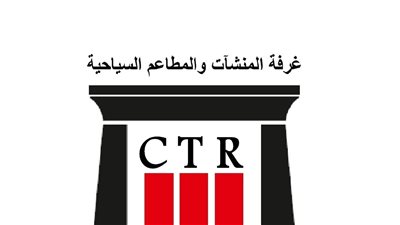 المنشآت السياحية: الكارنيه الأمني وتنقية بيانات العاملين شرط أساسي للاستفادة من برامج التدريب