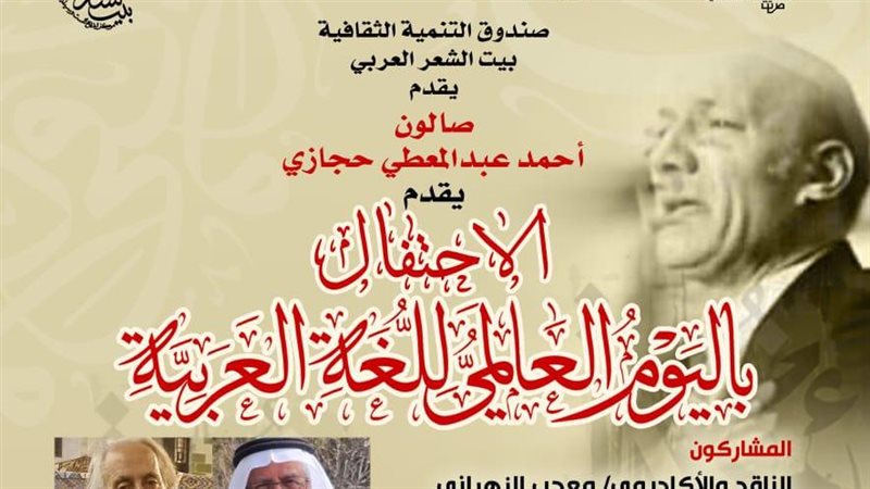 صالون أحمد عبد المعطي