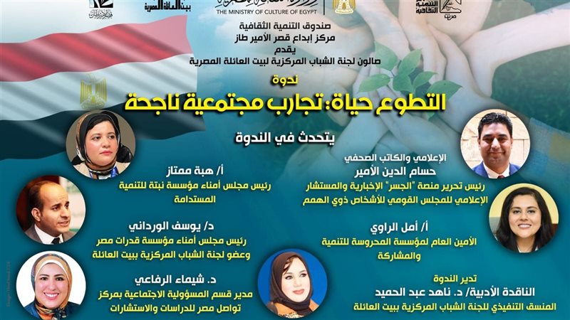 ندوة قصر الأمير طاز،