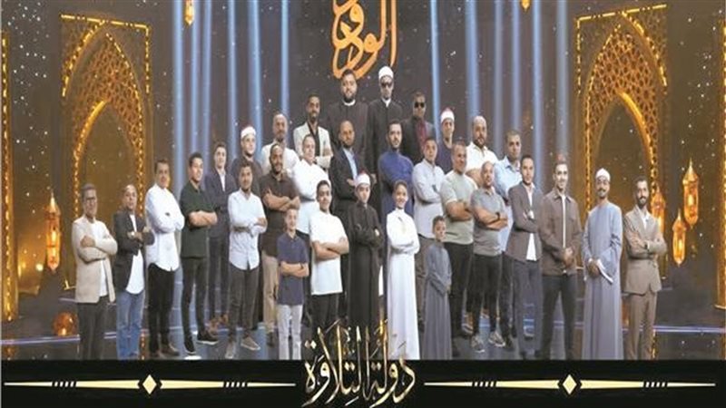 برنامج دولة التلاوة،