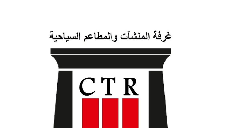 غرفة المنشآت والمطاعم