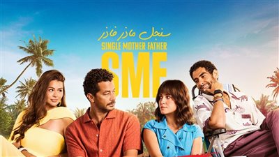 بداية من اليوم، عرض مسلسل 