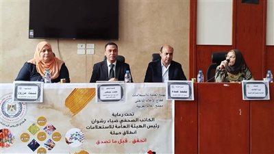 مخاطر الشائعات وأثرها على المجتمع، ندوة بمجمع إعلام الغربية