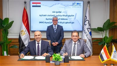 اقتصادية قناة السويس توقع عقد شركة (بيتكيرن) للصناعات الغذائية بالسخنة