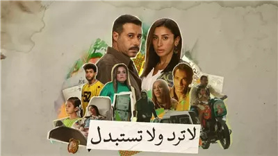 بعد مسلسل لا ترد ولا تستبدل، الشروط القانونية للتبرع بالأعضاء 