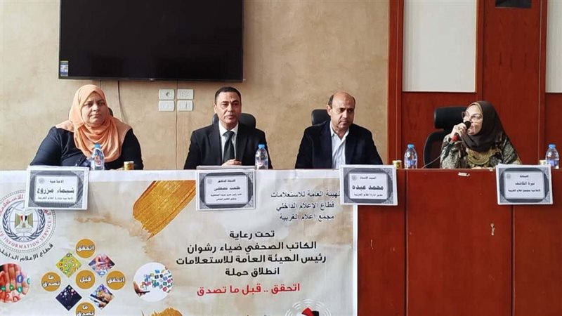 ندوة بمجمع إعلام