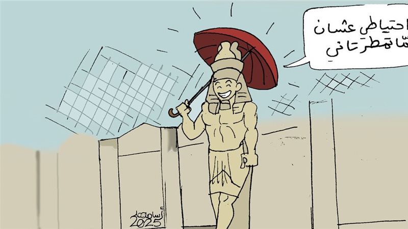 رمسيس في كاريكاتير