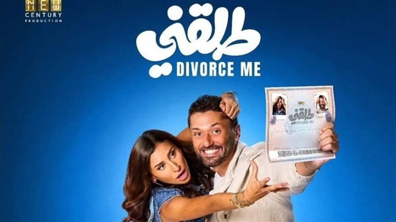فيلم طلقني