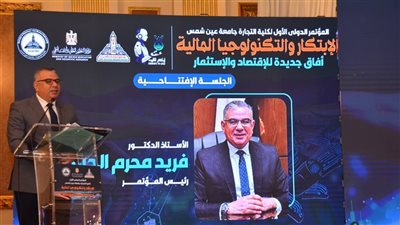 بحضور وزير التموين ورئيسي الجامعة والبورصة، انطلاق المؤتمر الدولي الأول لتجارة عين شمس