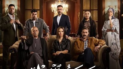 شاهد، البوستر الرسمي لمسلسل قسمة العدل بطولة إيمان العاصي