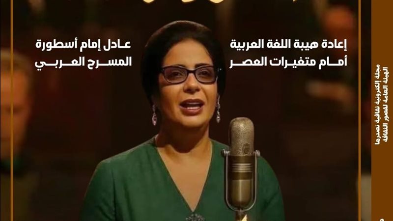 غلاف مجلة مصر المحروسة