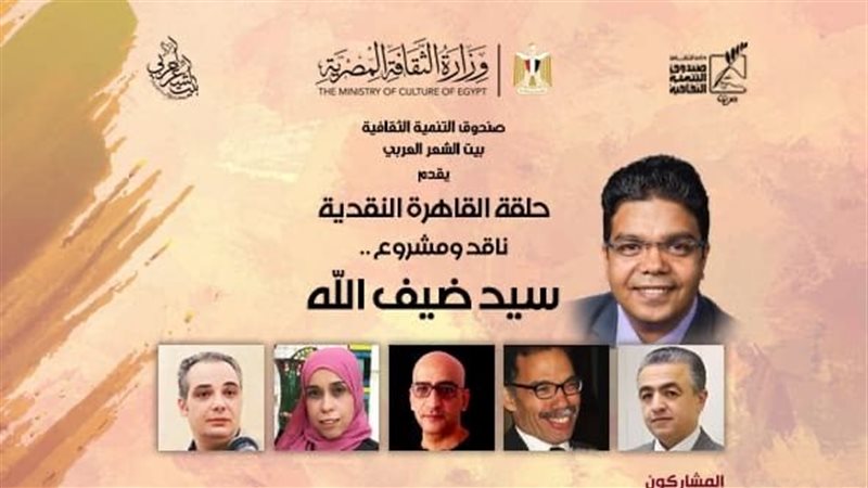 أمسية برنامج ناقد