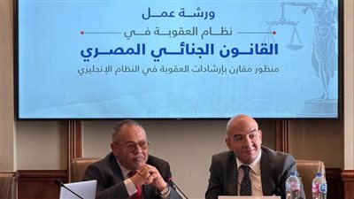 كلية القانون بالجامعة البريطانية تنظم ورشة عمل حول سلطة القضاء الجنائي