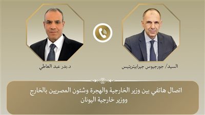 مصر واليونان تتفقان على ضرورة تمكين السلطة الفلسطينية وسرعة تحويل أموال الضرائب المحتجزة لدى إسرائيل
