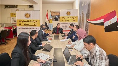 غرفة عمليات الشعب الجمهوري تتابع جولة الإعادة بالدوائر الملغاة بانتخابات النواب 