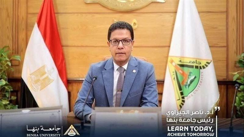 رئيس جامعة بنها،