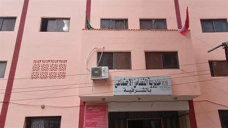 مديرية التضامن الاجتماعى