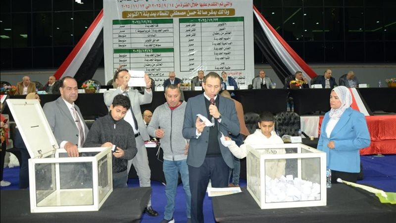 قرعة مشروع «مسكن