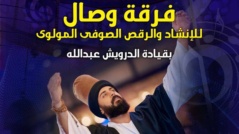 فرقة وصال، فيتو