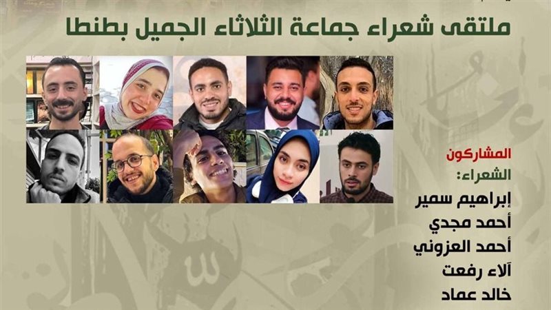 ملتقي شعراء جماعة