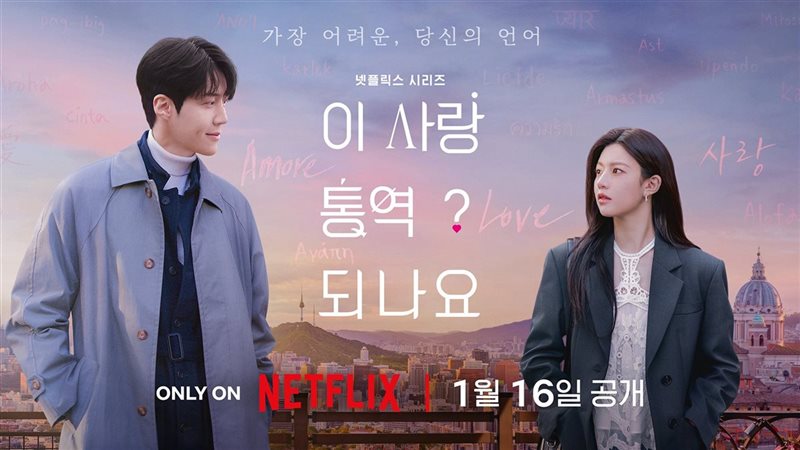 مسلسل ?Can This Love