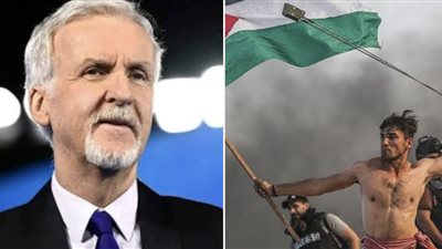 المخرج العالمي جيمس كاميرون يعلن دعمه للمقاومة الفلسطينية