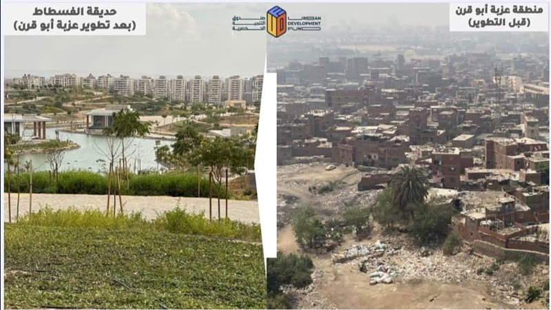 مشروعات أحياء القاهرة