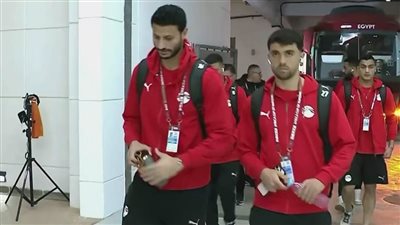 منتخب مصر يصل استاد ادرار استعدادا لمواجهة جنوب إفريقيا بكأس الأمم الإفريقية 