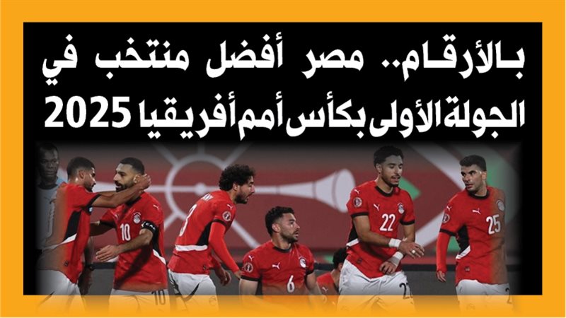 منتخب مصر