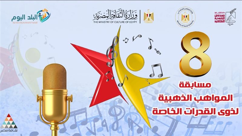 مسابقة المواهب الذهبية،