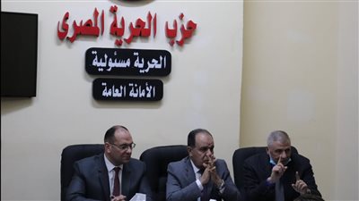 الحرية المصري يجتمع بأمناء المراكز لمناقشة خطة عمل عام 2022