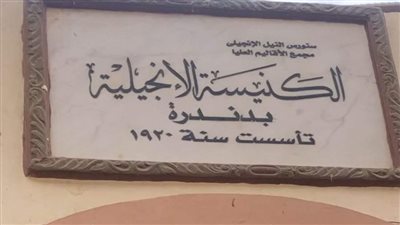 حملة نظافة مكبرة بمحيط كنائس وأديرة قرى مركز قنا | صور