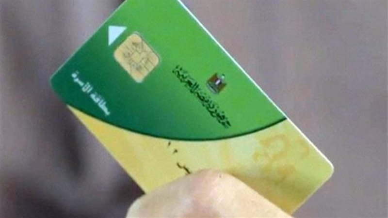 بطاقة التموين، فيتو
