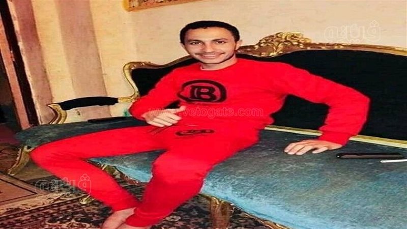 الشاب ضحية عزبة الحريري